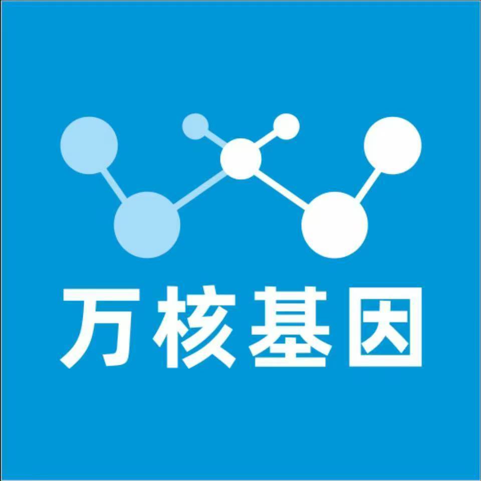 邢台信都万核健康基因管理咨询中心
